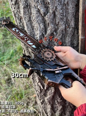 三角洲周边行动模型30cm 电锯惊魂合金材质游戏武器道型摆件朋友