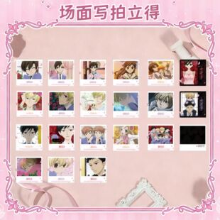 正版樱兰高校男公关部 周边 场面写拍立得盲盒