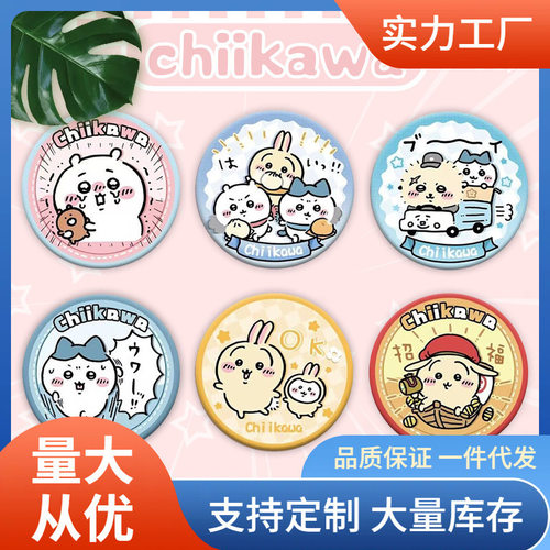 动漫萌物马口铁徽章挂饰