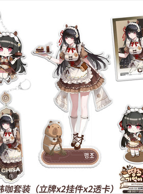 鳴氵朝联动韩服咖啡厅千咲女仆立牌挂件透卡高颜值装饰可爱摆件新