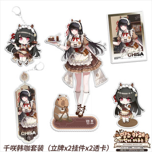 鳴氵朝联动韩服咖啡厅千咲女仆立牌挂件透卡高颜值装饰可爱摆件新