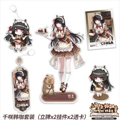 鳴氵朝千咲女仆立牌挂件