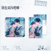 低语系列徽章鼠标垫色纸合集 预售正版 小蘑菇 预计11月底