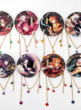 官方正版 鬼灭之刃全集中展 限定插画系列 挂链徽章盲盒