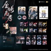 栗汀漫画 全球高考 三期 正版 徽章吧唧盲盒 原著周边