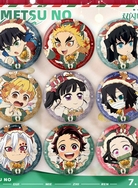 瑰灭之刃 圣诞节系列 炭治郎蝴蝶忍富冈义勇 徽章 拍立得周边