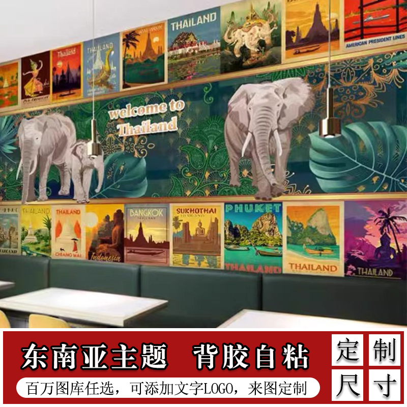 东南亚风格墙贴墙纸泰式贴纸贴画植物大象墙面装饰玻璃壁纸背景墙图片