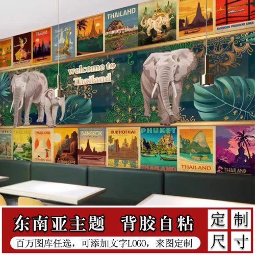 东南亚风格墙贴墙纸泰式贴纸贴画植物大象墙面装饰玻璃壁纸背景墙
