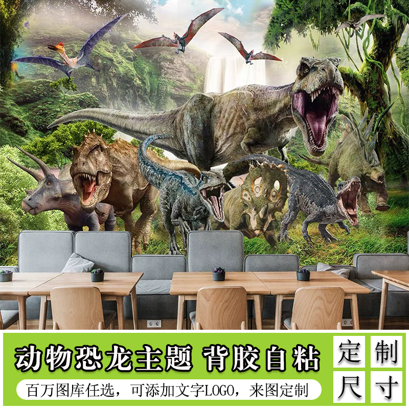 恐龙壁纸墙纸儿童房贴纸墙面装饰壁画贴画海报3d立体大背景墙自粘