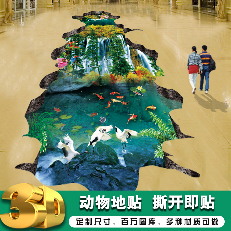 3d立体地板贴动物图案地面贴纸防水耐磨地画自粘瓷砖装饰贴画定制图片