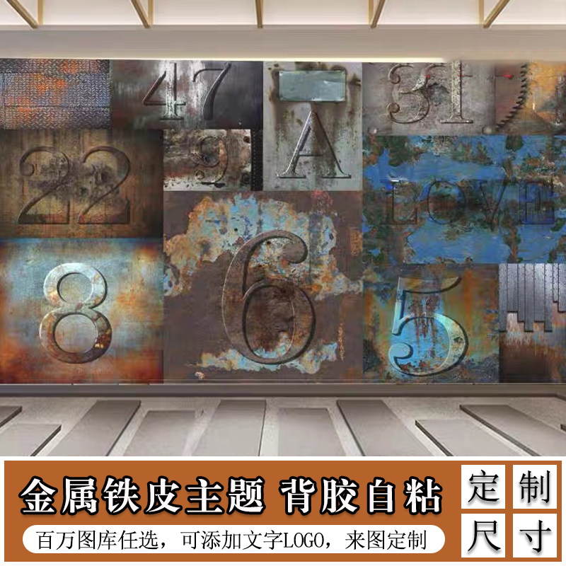 3d立体金属贴纸定制墙纸壁纸铁皮图案墙面装饰背景墙贴画壁画海报图片