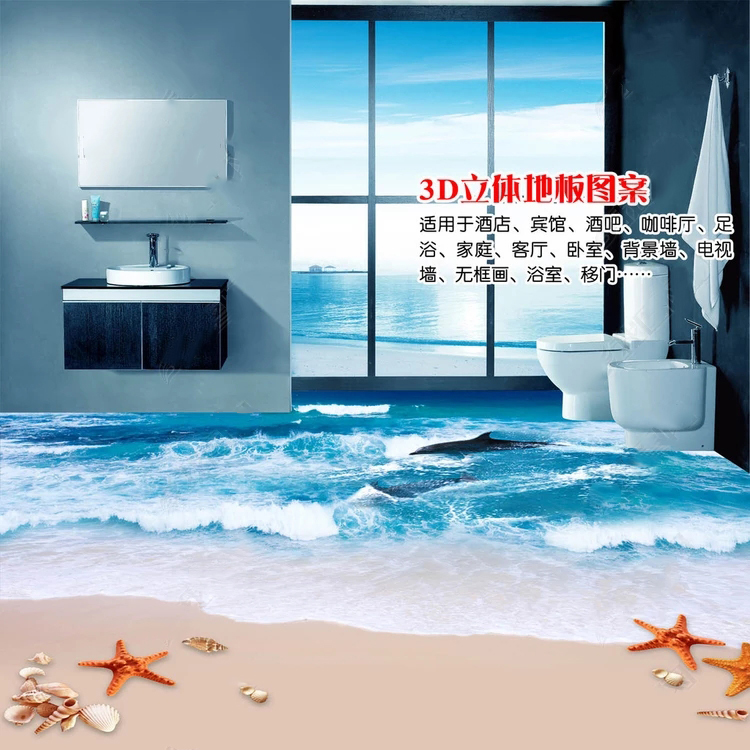 沙滩海洋地板贴装饰地砖贴纸卫生间地贴3d立体瓷砖防水三地面贴画图片