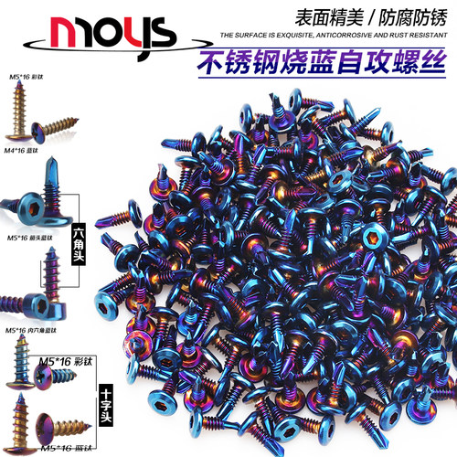 烧钛十字头自攻15mm摩托车电动车