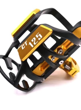 适用本田幼兽CT125 Super Cub摩托车改装水杯支架饮料壶瓶架