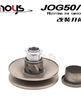 JOG50开闭盘 风帆90 福喜RSZ花嫁巧格改装六沟开闭盘板井/非KOSO