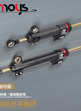 新款碳纤维改装钛尺摩托车通用型方向阻尼器防甩头转向阻尼缓冲器