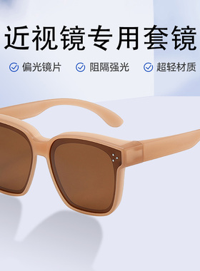 墨镜套镜近视太阳眼镜男偏光开车专用茶色女款防晒紫外线大框眼睛