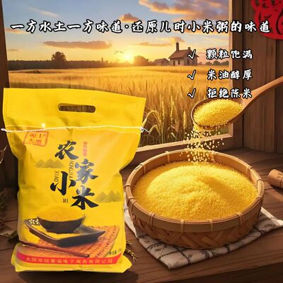 泥土大黑小米25年新米