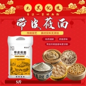 泥土大黑25年农家现磨纯莜面燕麦面粉粗粮粉5斤带壳无壳精品莜面