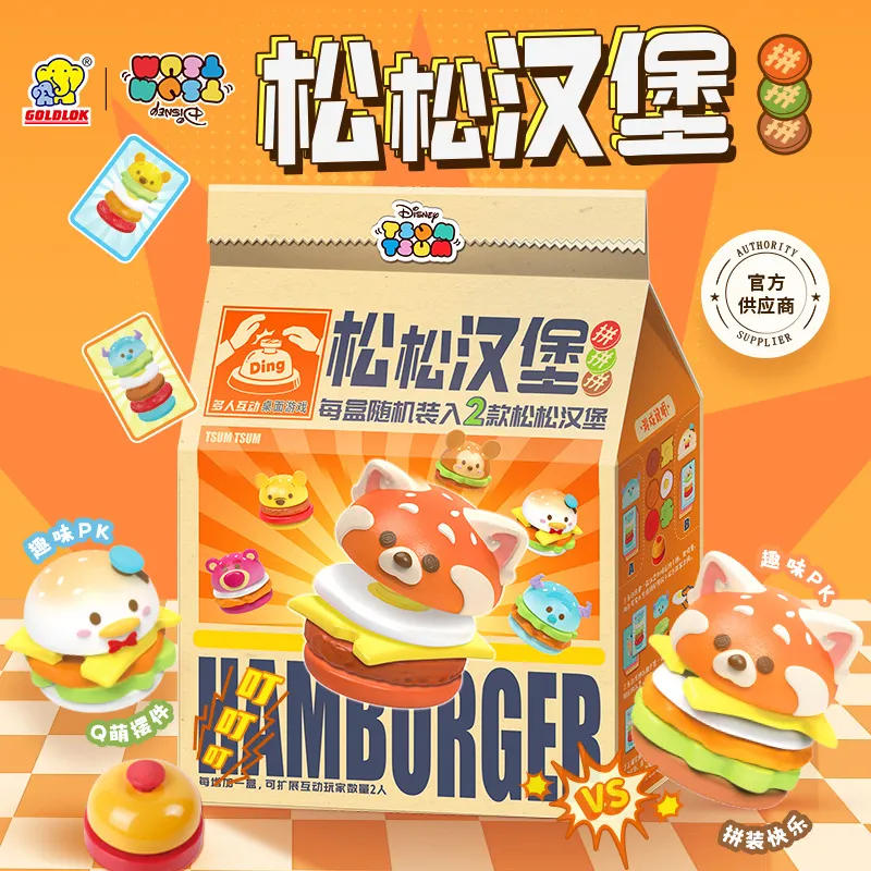 迪士尼正品松松系列汉堡拼拼大作战盲盒可爱周边手办桌面摆件公仔