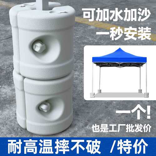 帐篷加稳固定防跌倒风压绑腿脚桶白色遮阳雨棚注沙水座压重底座配