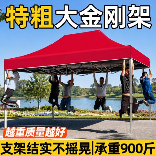 户外帐篷摆摊用四脚遮阳棚雨伞伸缩大伞四角遮雨雨棚防雨折叠棚子