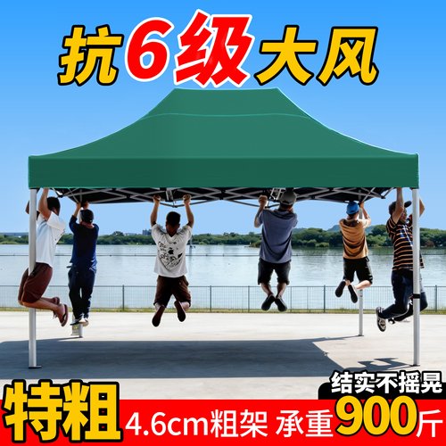四脚帐篷伞户外摆摊棚超粗骨架