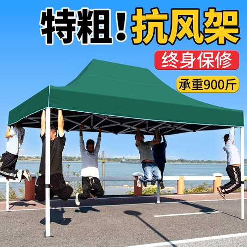 四脚伞帐篷户外遮阳棚特粗支架