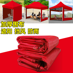 户外四脚帐篷围布挡风围挡伸缩棚子四角大伞透明加厚防风摆摊雨棚