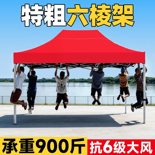 四脚帐篷伞户外摆摊棚5年质保