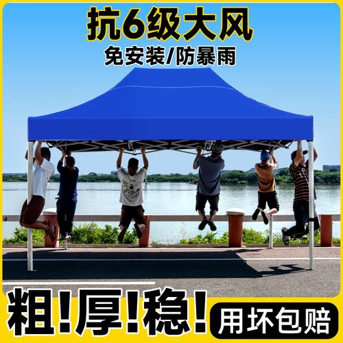四脚帐篷伞户外遮阳棚5年质保