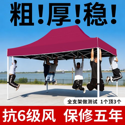 户外遮阳棚四脚帐篷伞超长质保