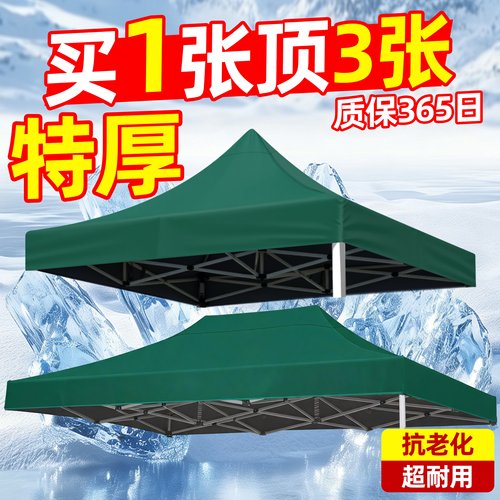 四脚帐篷布遮阳棚顶布超厚防晒