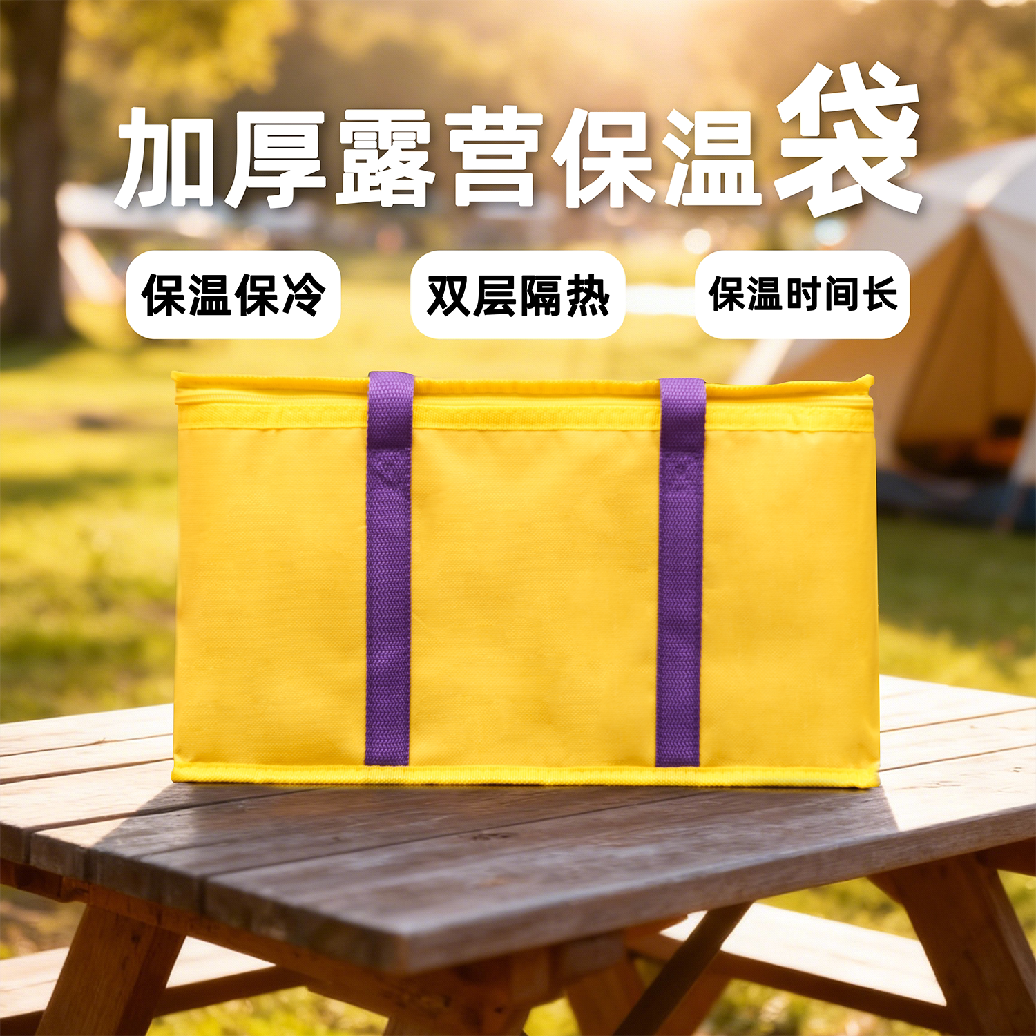 保温袋加厚露营大容量保温大号铝箔外卖食品冷藏袋保鲜户外野餐包图片