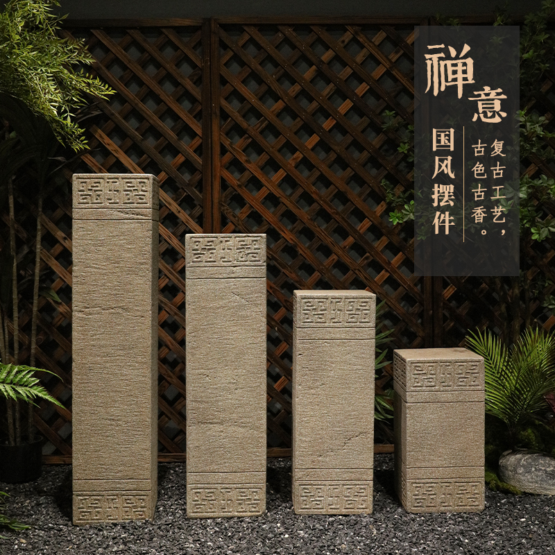 新中式玄关装饰摆件仿石柱底座客厅办公室复古展示台花园盆景花架