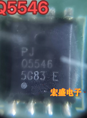 Q5546 PJQ5546-AU 05546 汽车电脑板N沟道MOS场效应管芯片QFN
