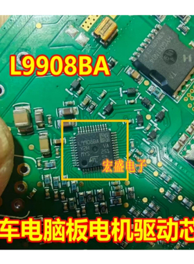 L9908BA 方向机助力汽车电脑板电机栅极驱动IC芯片