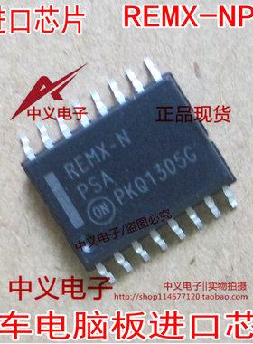 REMX-NPSA REMX-N 汽车电脑板大众常用芯片 进口 现货质量保证