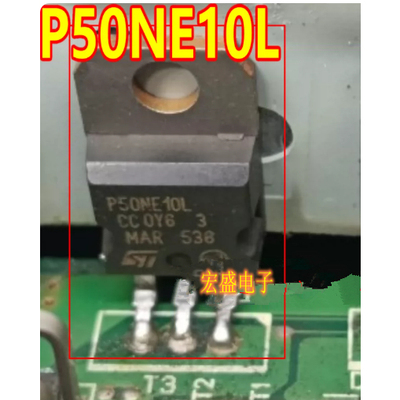 P50NE10L STP50NE10L 汽车电脑板N沟道MOS场效应三极管TO220插脚