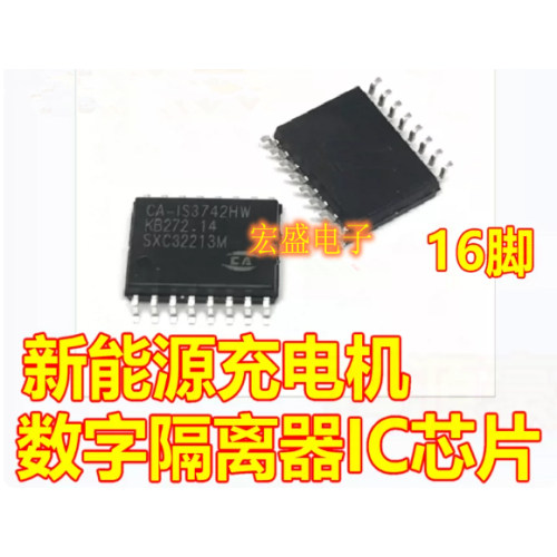 CA-IS3742HW 新能源充电机数字隔离器IC芯片SOP16脚贴片