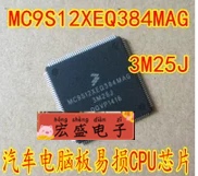 MC9S12XEQ384MAG 3M25J 宝马脚步空间模块电脑易损