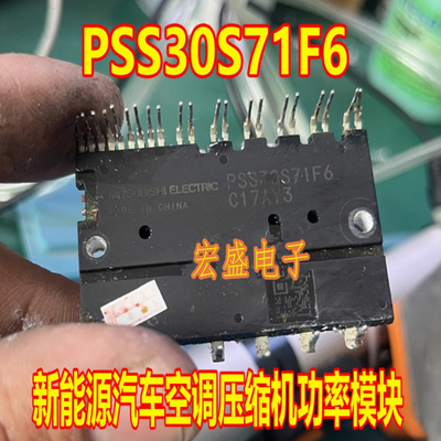 PSS30S71F6 新能源汽车空调压缩机功率模块拆机测试好