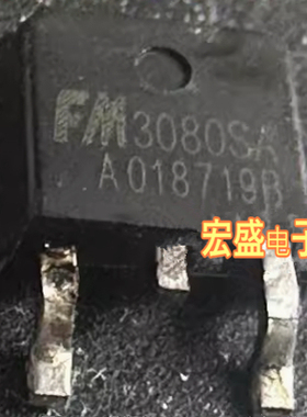 3080SA FM3080SA 汽车电脑板N沟道MOS场效应三极管TO252