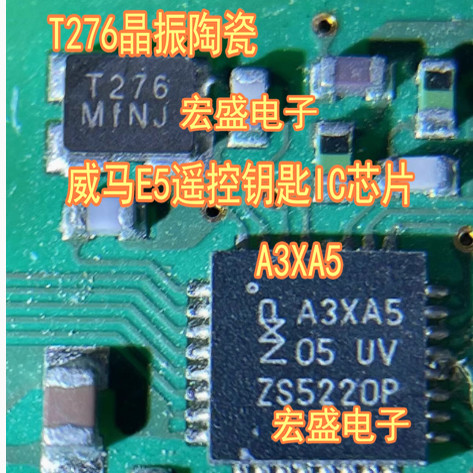 A3XA5 QFN T276 27.6MHZ 4脚晶振 威马E5遥控钥匙IC芯片