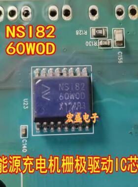 NSI8260WOD NSI8260W0-DSWR 新能源充电机栅极驱动IC芯片SOP16脚