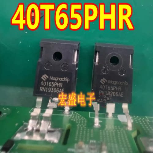 40T65PHR 新能源充电机MOS场效应三极管拆机测量好