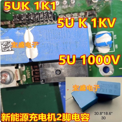 5U 5UK 1K1 1100V 1000V 1KV能源充电机电容2脚长30.8款118.6高30