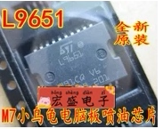L9651 M7小乌龟汽车电脑板怠速驱动芯片全新原装
