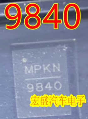 9840 MPQ9840GL-AEC1 封装 QFN16 电源IC降压型转换器芯片