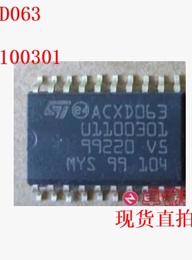 ACXD063 U1100301 M788.ME7汽车电脑板易损电脑板IC芯片 现货